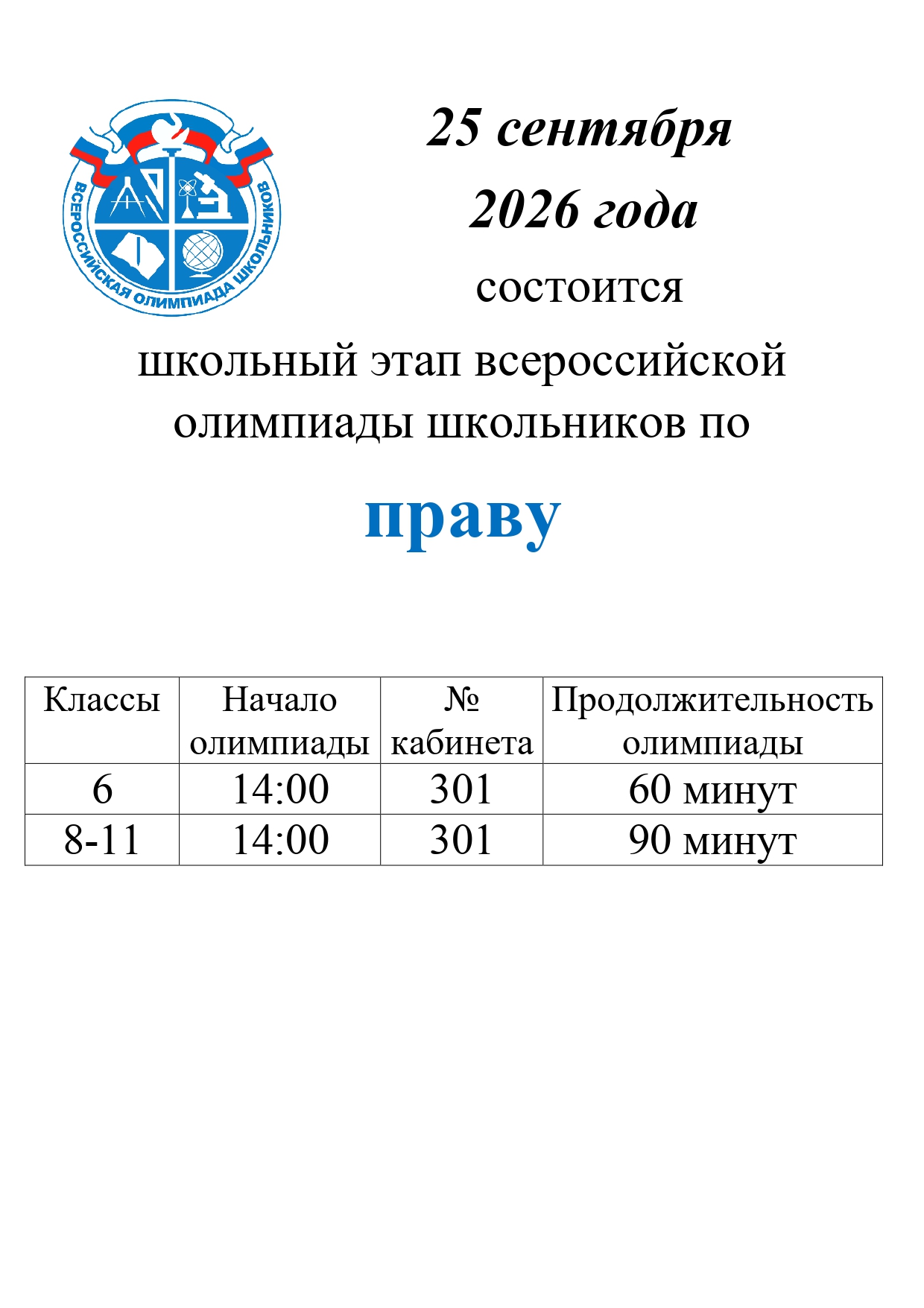 pravo